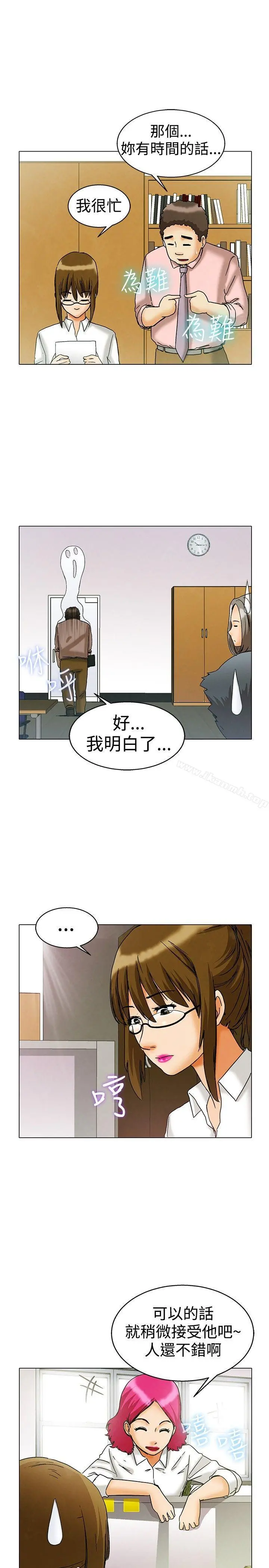 今天,加班好咩? 第7话宋代理工作能力强,性能力也强(上) 第4页