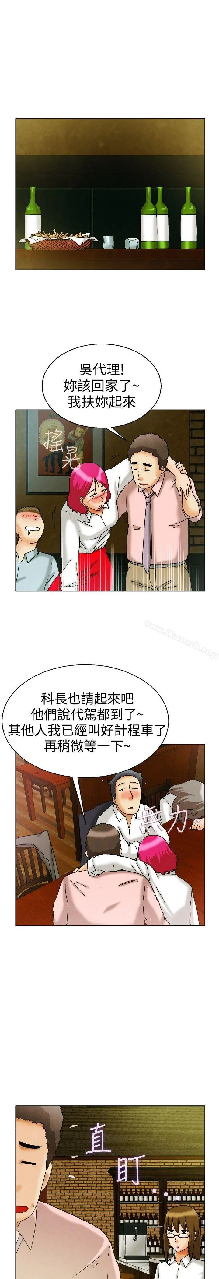 今天,加班好咩? 第7话宋代理工作能力强,性能力也强(上) 第8页