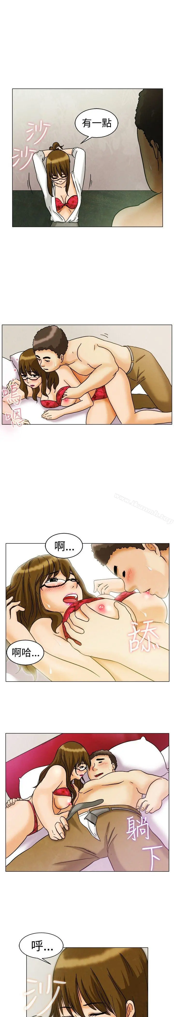 今天,加班好咩? 第7话宋代理工作能力强,性能力也强(上) 第20页