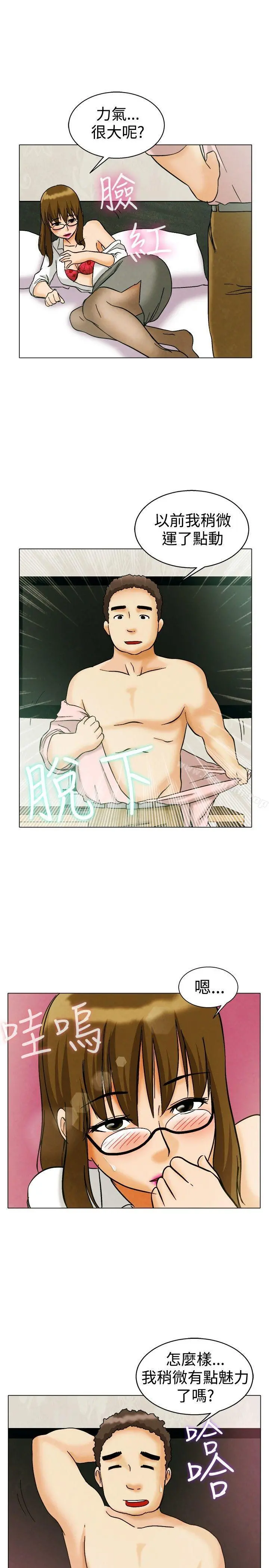 今天,加班好咩? 第7话宋代理工作能力强,性能力也强(上) 第18页