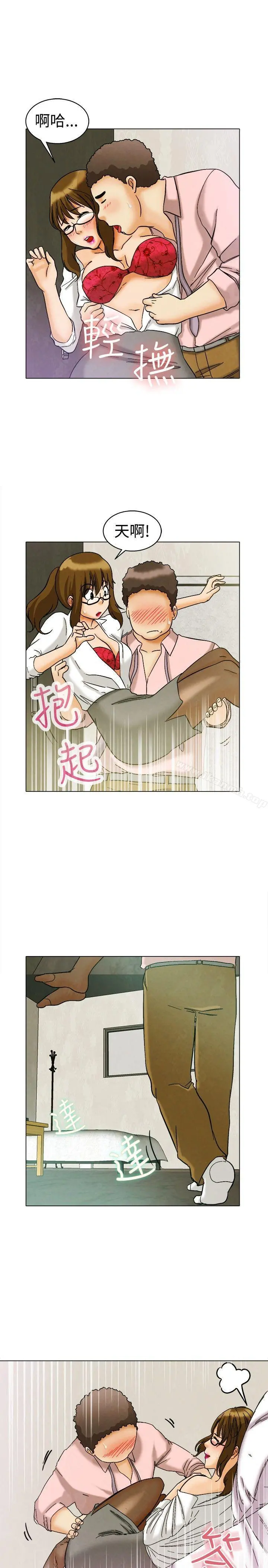 今天,加班好咩? 第7话宋代理工作能力强,性能力也强(上) 第16页