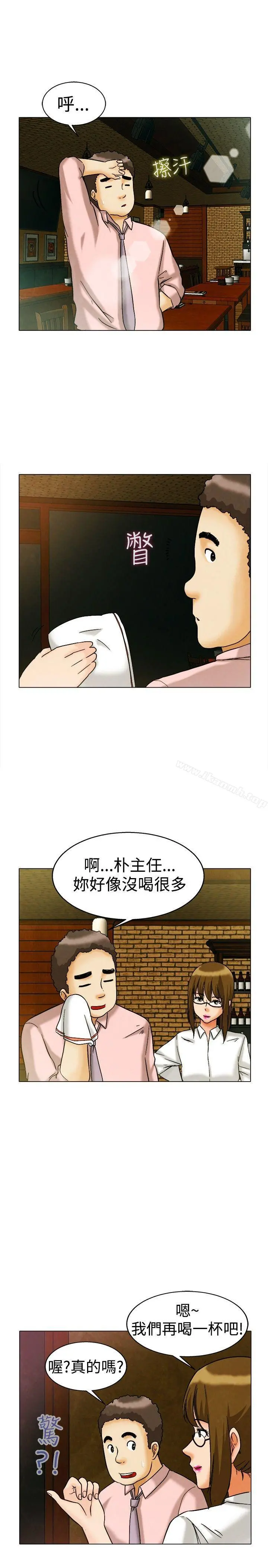 今天,加班好咩? 第7话宋代理工作能力强,性能力也强(上) 第10页