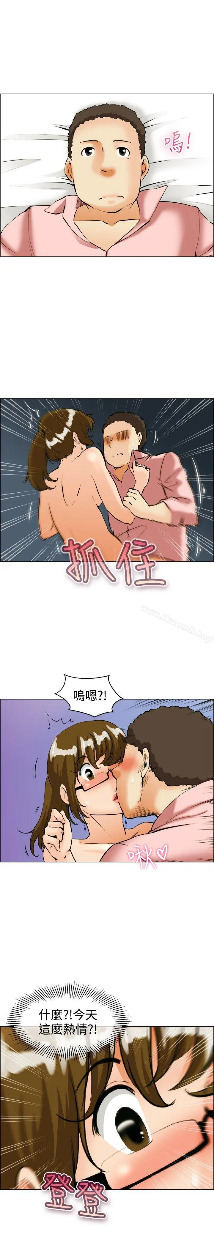 今天,加班好咩? 第39话别等我了!朴主任(上) 第10页