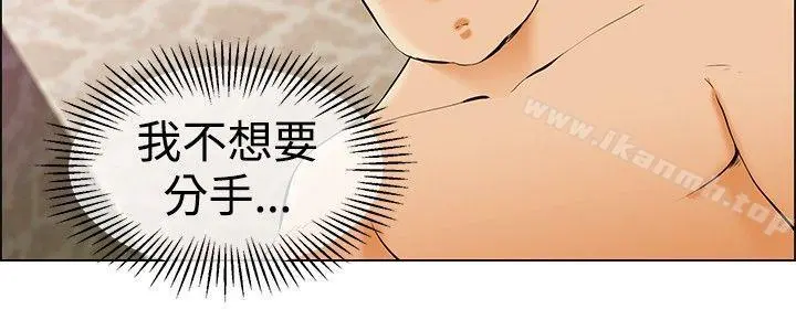 今天,加班好咩? 第39话别等我了!朴主任(上) 第13页