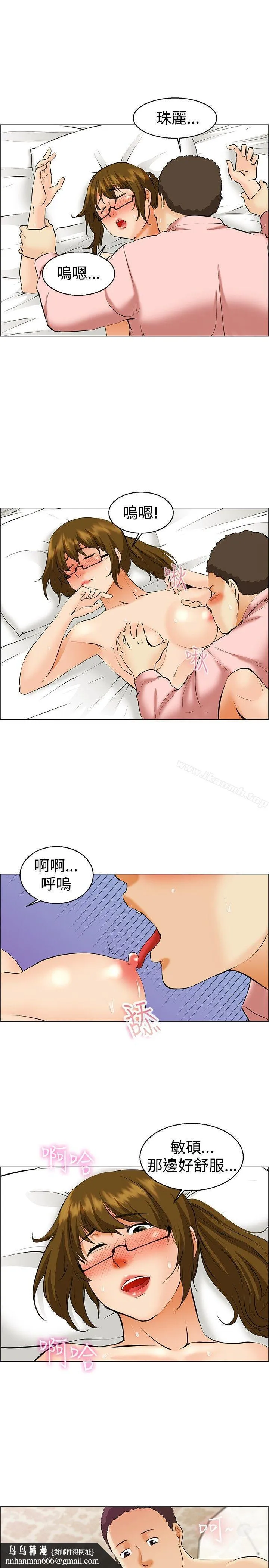 今天,加班好咩? 第39话别等我了!朴主任(上) 第12页