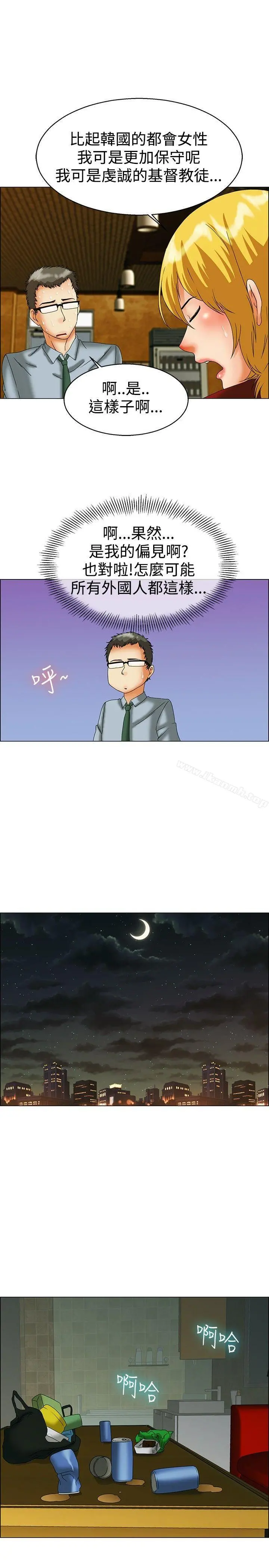 今天,加班好咩? 第44话边主任的妄想天堂(下) 第11页