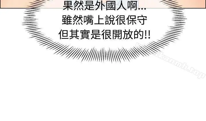 今天,加班好咩? 第44话边主任的妄想天堂(下) 第18页