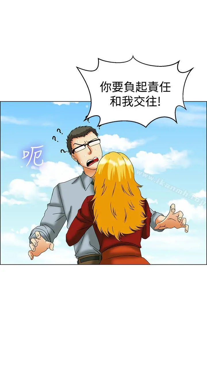 今天,加班好咩? 第44话边主任的妄想天堂(下) 第23页
