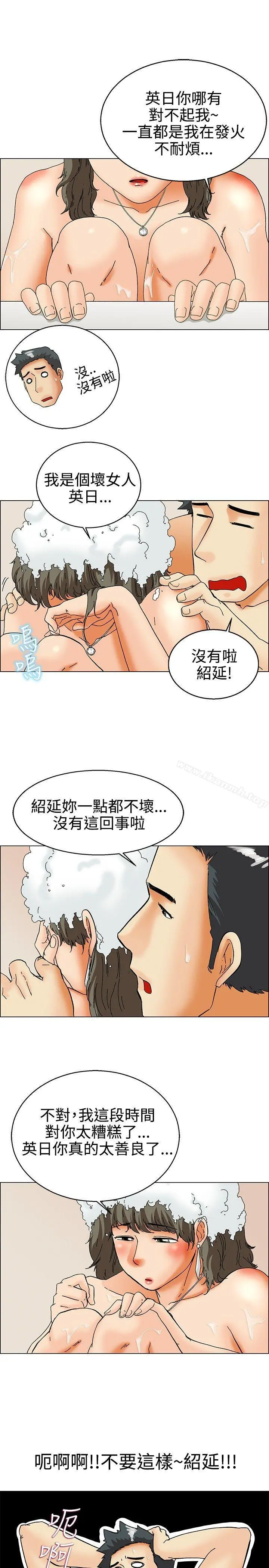 今天,加班好咩? 第30话对我好的男人真可疑(下) 第16页
