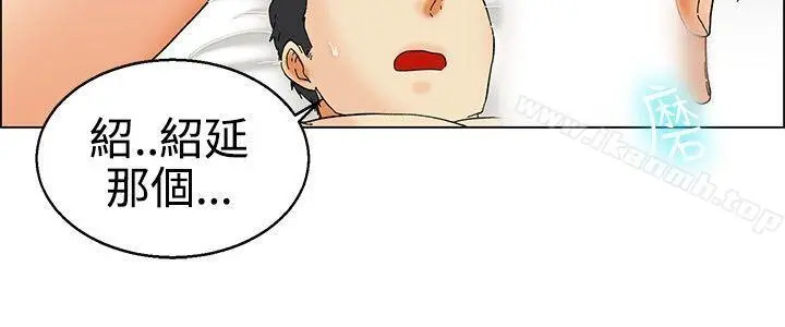 今天,加班好咩? 第30话对我好的男人真可疑(下) 第7页