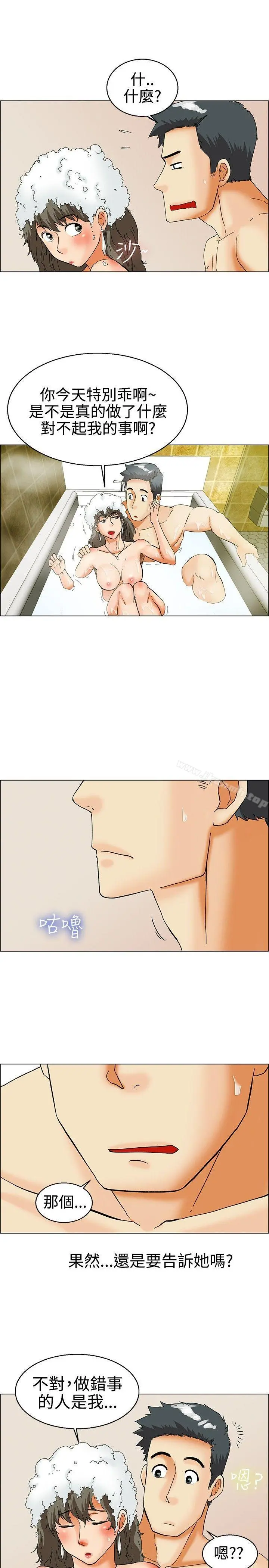 今天,加班好咩? 第30话对我好的男人真可疑(下) 第14页