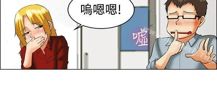 今天,加班好咩? 第49话韩国的办公室恋情(上) 第13页