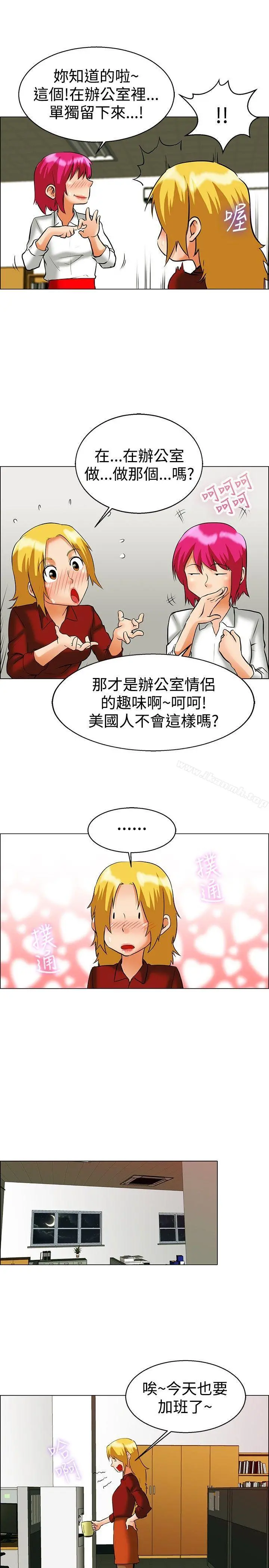 今天,加班好咩? 第49话韩国的办公室恋情(上) 第6页
