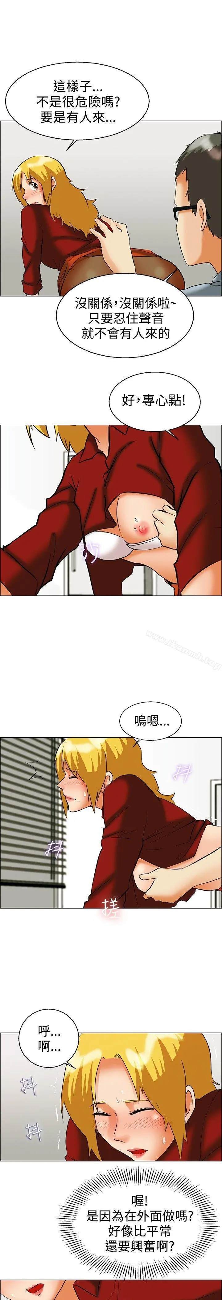 今天,加班好咩? 第49话韩国的办公室恋情(上) 第14页