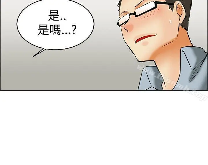 今天,加班好咩? 第49话韩国的办公室恋情(上) 第17页