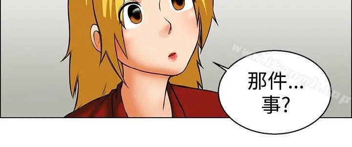 今天,加班好咩? 第49话韩国的办公室恋情(上) 第5页