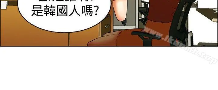 今天,加班好咩? 第49话韩国的办公室恋情(上) 第3页
