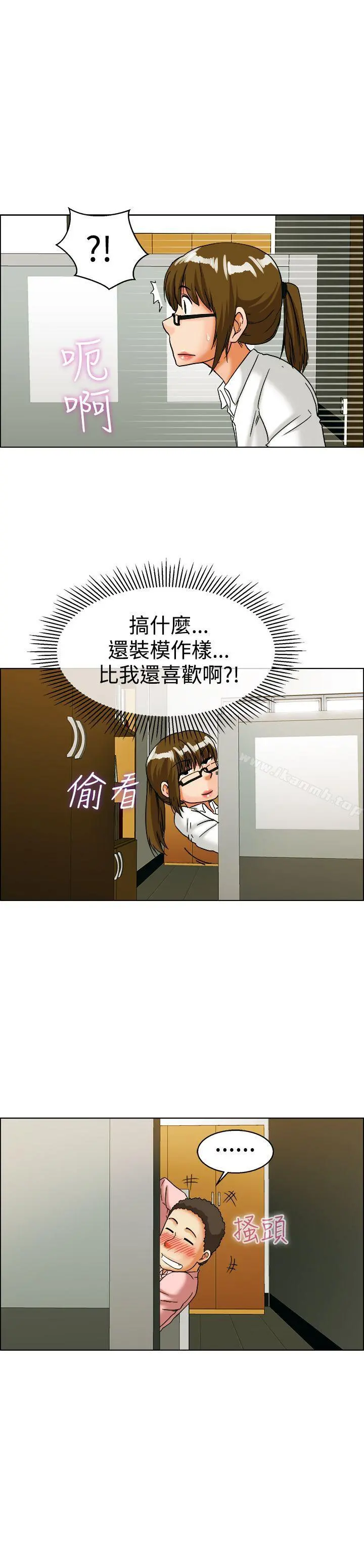 今天,加班好咩? 第32话比起穿什么，脱什么衣服更重要(下) 第18页