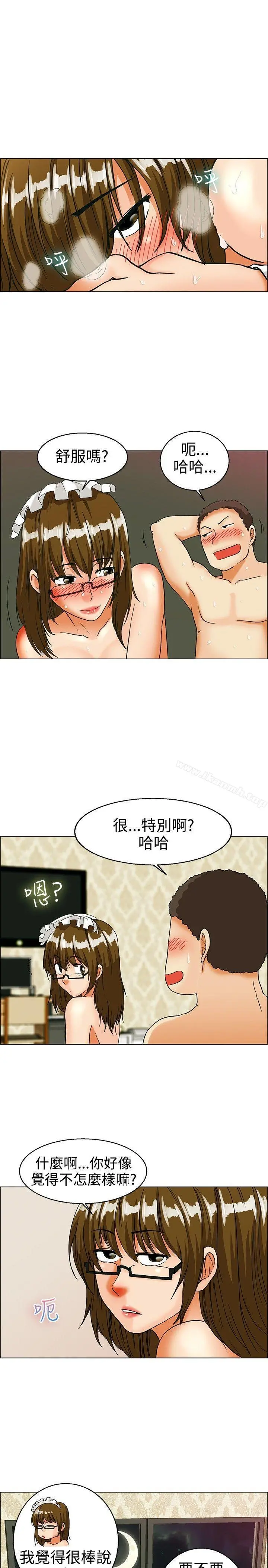 今天,加班好咩? 第32话比起穿什么，脱什么衣服更重要(下) 第14页