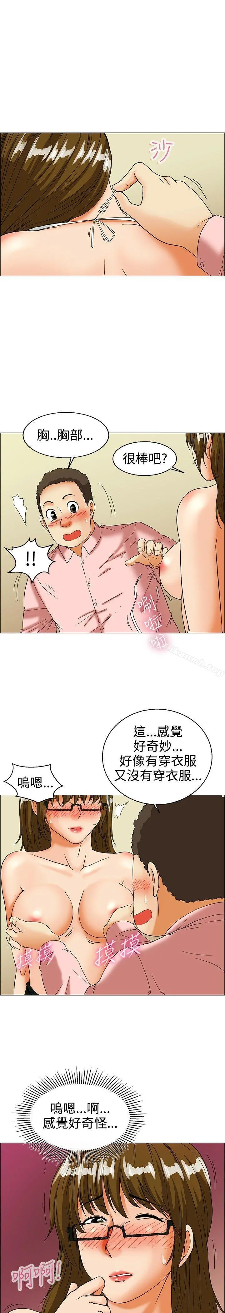 今天,加班好咩? 第32话比起穿什么，脱什么衣服更重要(下) 第4页