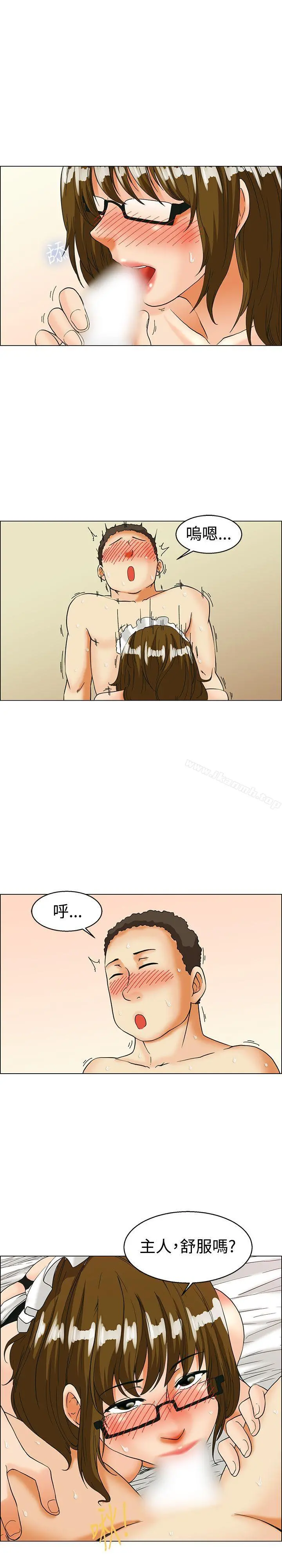 今天,加班好咩? 第32话比起穿什么，脱什么衣服更重要(下) 第7页