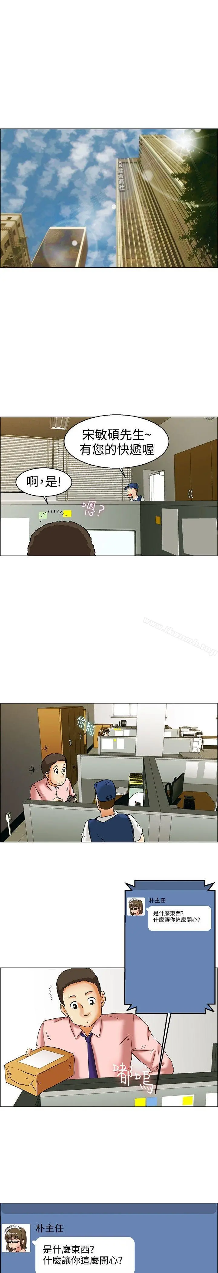 今天,加班好咩? 第32话比起穿什么，脱什么衣服更重要(下) 第16页
