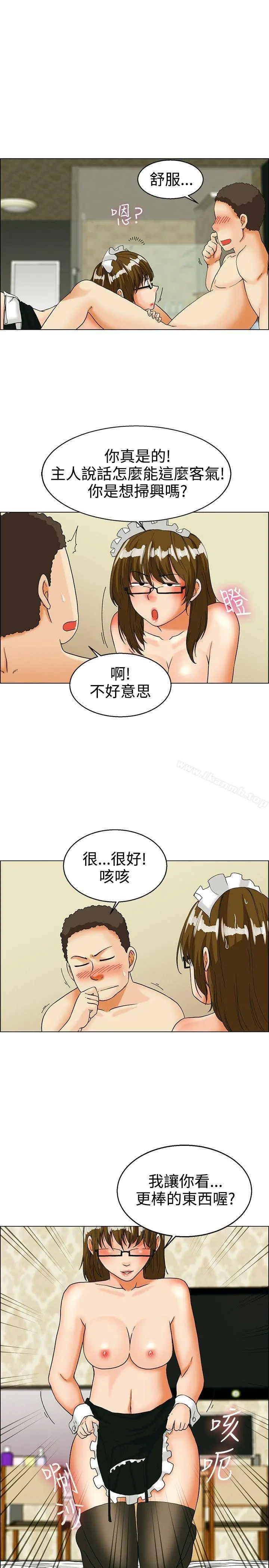今天,加班好咩? 第32话比起穿什么，脱什么衣服更重要(下) 第8页