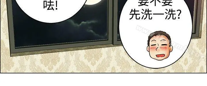 今天,加班好咩? 第32话比起穿什么，脱什么衣服更重要(下) 第15页