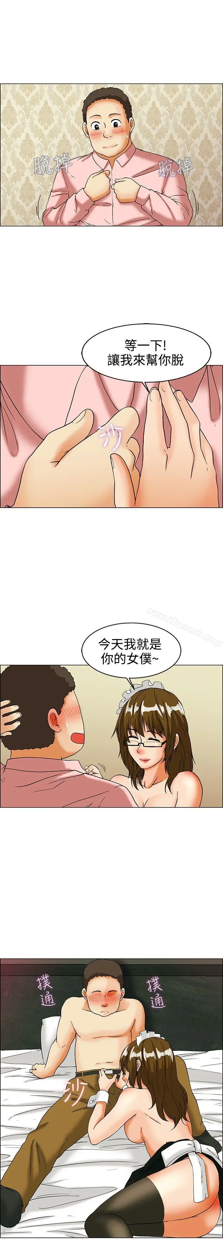 今天,加班好咩? 第32话比起穿什么，脱什么衣服更重要(下) 第6页