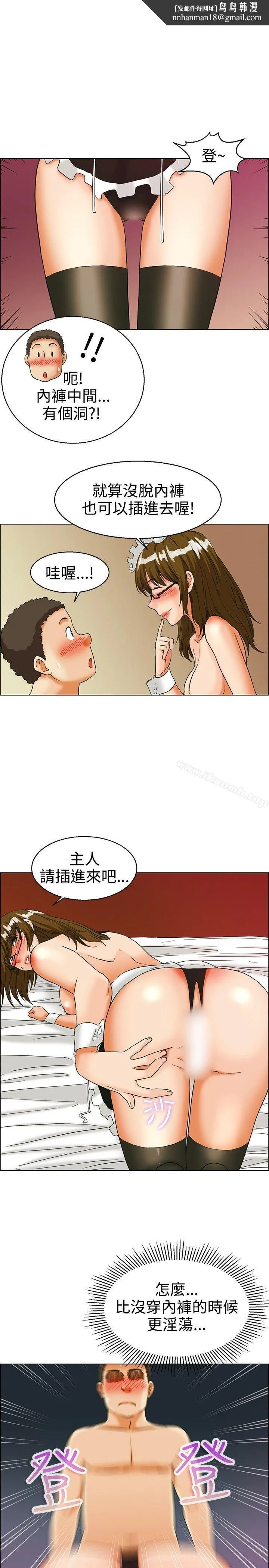 今天,加班好咩? 第32话比起穿什么，脱什么衣服更重要(下) 第10页