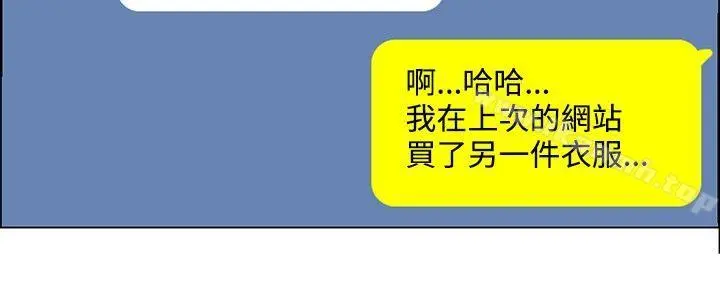 今天,加班好咩? 第32话比起穿什么，脱什么衣服更重要(下) 第17页