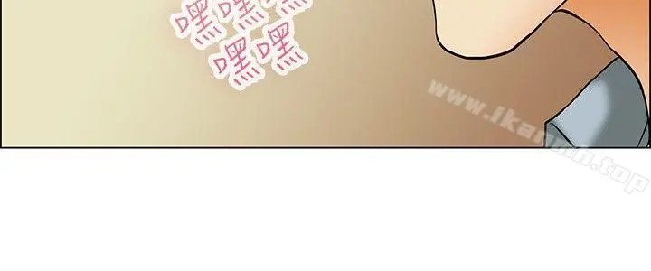 今天,加班好咩? 第43话边主任的妄想天堂(上) 第23页