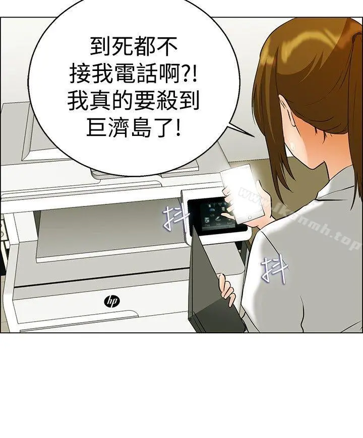 今天,加班好咩? 第43话边主任的妄想天堂(上) 第9页