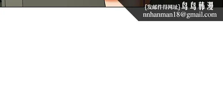 今天,加班好咩? 第43话边主任的妄想天堂(上) 第13页