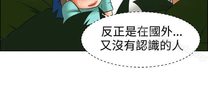 今天,加班好咩? 第47话在长滩岛的那些事(上) 第17页