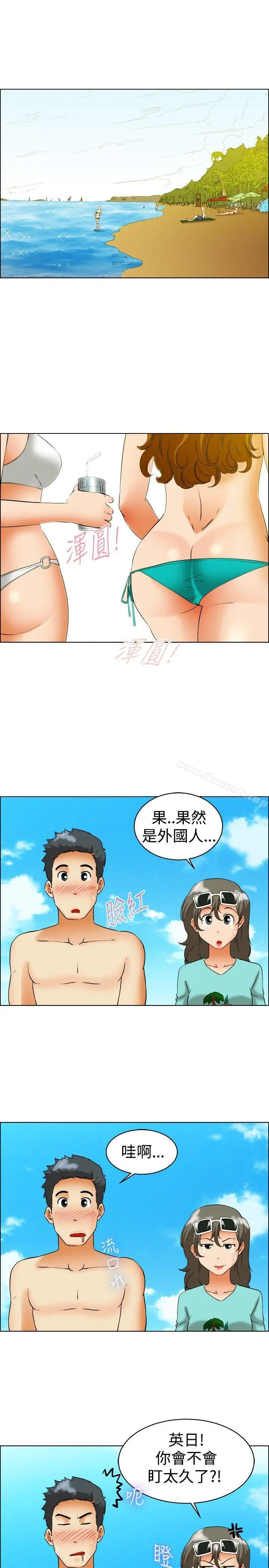 今天,加班好咩? 第47话在长滩岛的那些事(上) 第4页