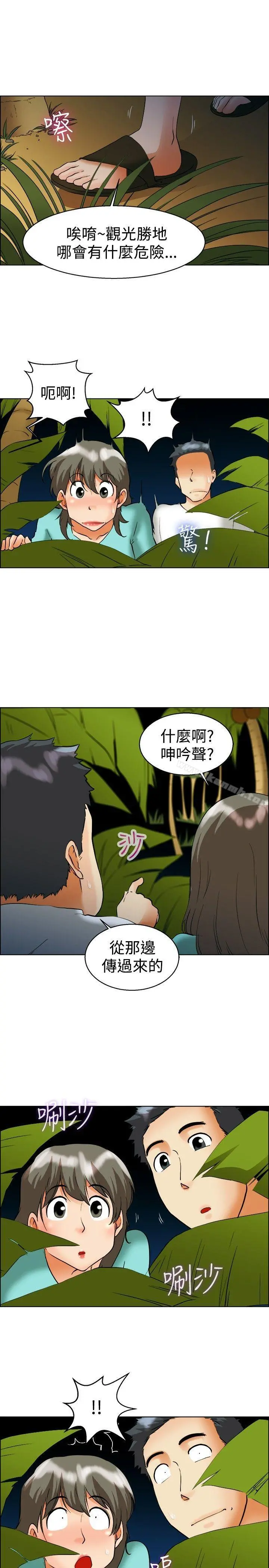 今天,加班好咩? 第47话在长滩岛的那些事(上) 第10页