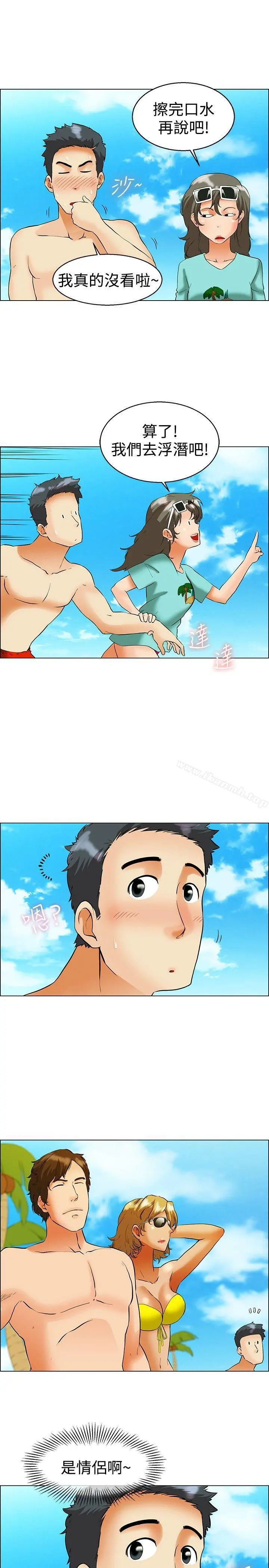 今天,加班好咩? 第47话在长滩岛的那些事(上) 第6页