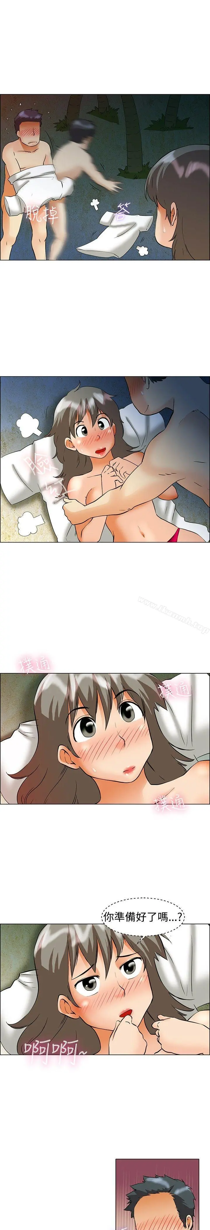 今天,加班好咩? 第47话在长滩岛的那些事(上) 第20页