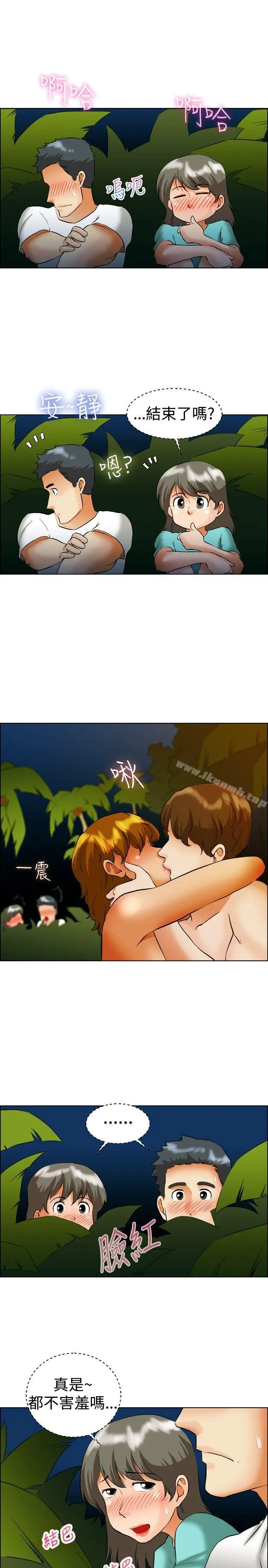 今天,加班好咩? 第47话在长滩岛的那些事(上) 第14页