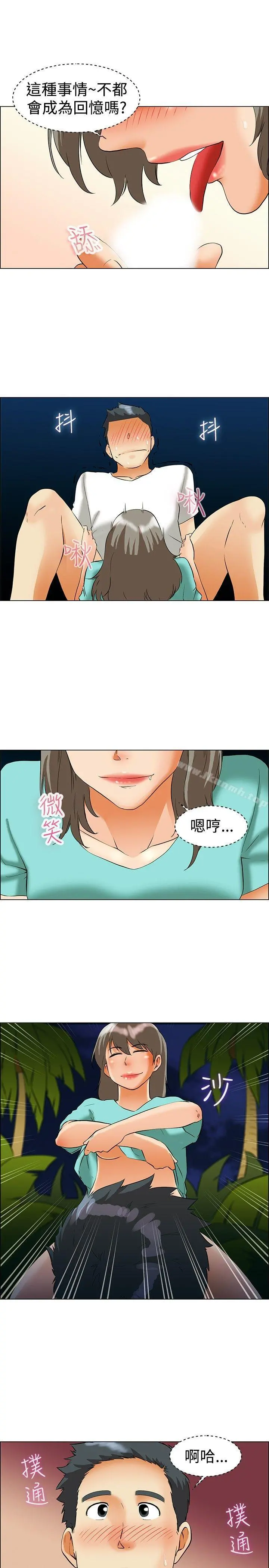 今天,加班好咩? 第47话在长滩岛的那些事(上) 第18页