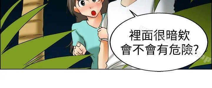 今天,加班好咩? 第47话在长滩岛的那些事(上) 第9页
