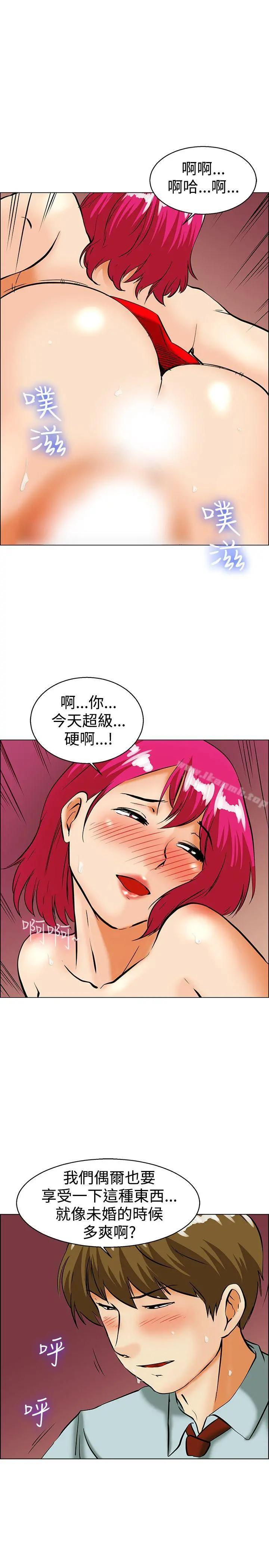 今天,加班好咩? 第35话拜託你们不要加班(上) 第19页