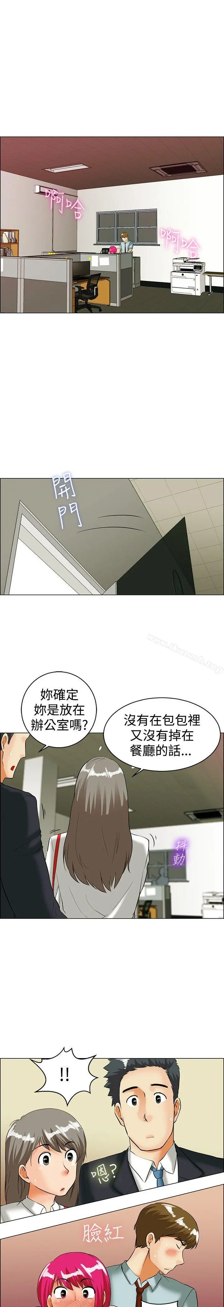 今天,加班好咩? 第35话拜託你们不要加班(上) 第20页
