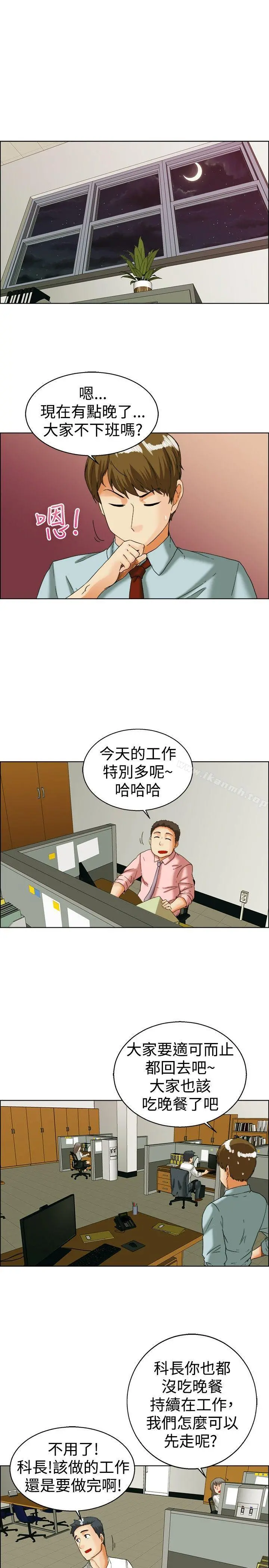 今天,加班好咩? 第35话拜託你们不要加班(上) 第8页