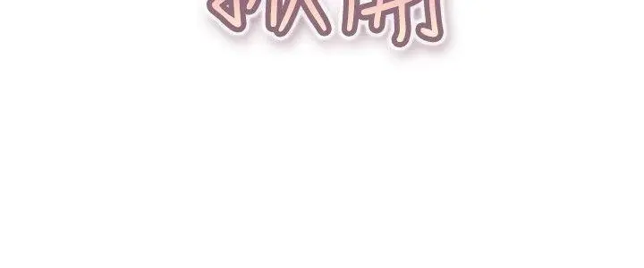 今天,加班好咩? 第35话拜託你们不要加班(上) 第17页