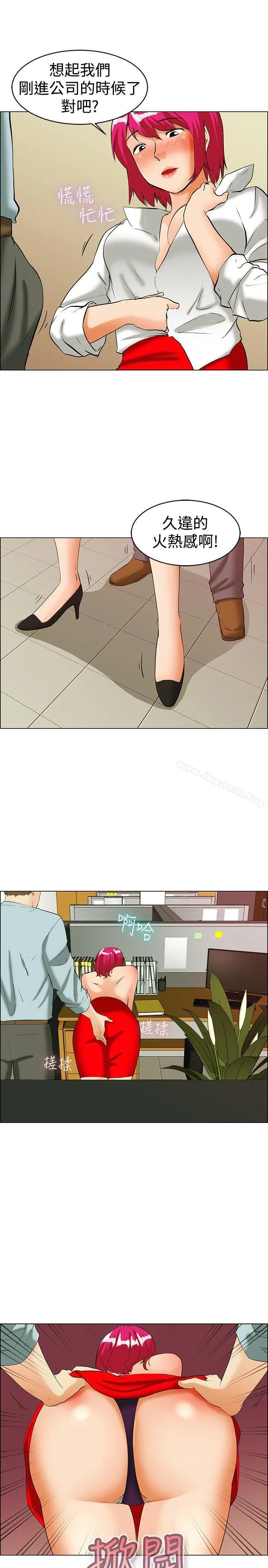 今天,加班好咩? 第35话拜託你们不要加班(上) 第16页