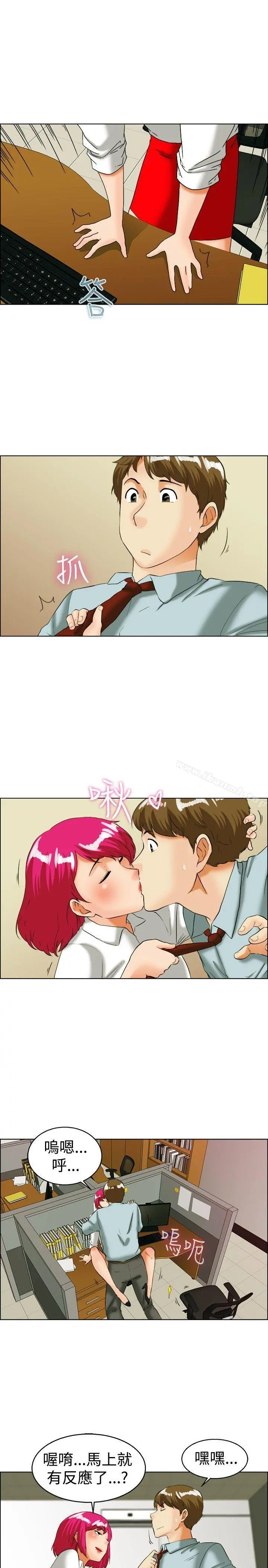 今天,加班好咩? 第35话拜託你们不要加班(上) 第14页
