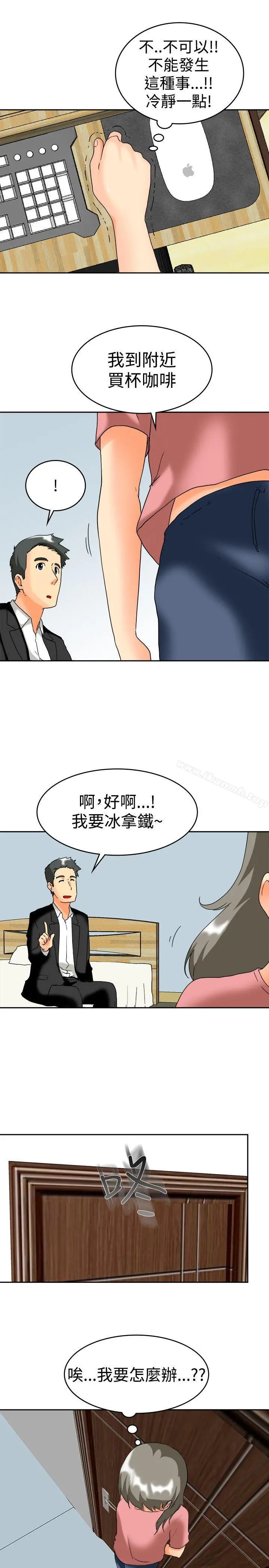 今天,加班好咩? 第60话摩铁就有点那个嘛(下) 第19页
