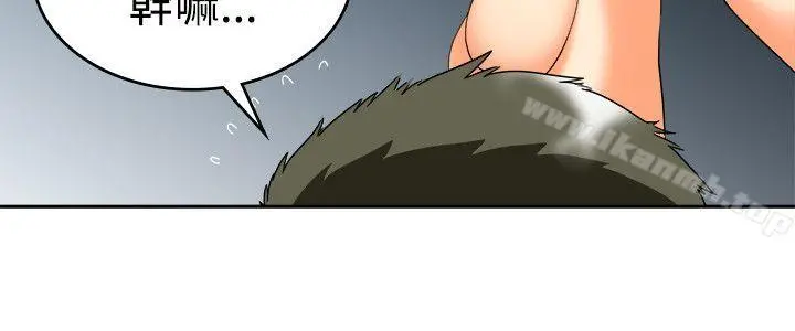 今天,加班好咩? 第60话摩铁就有点那个嘛(下) 第10页